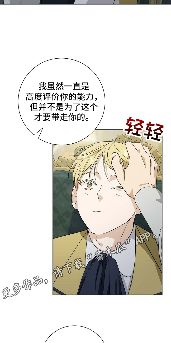 短剧缘分天注定漫画,第108话4图