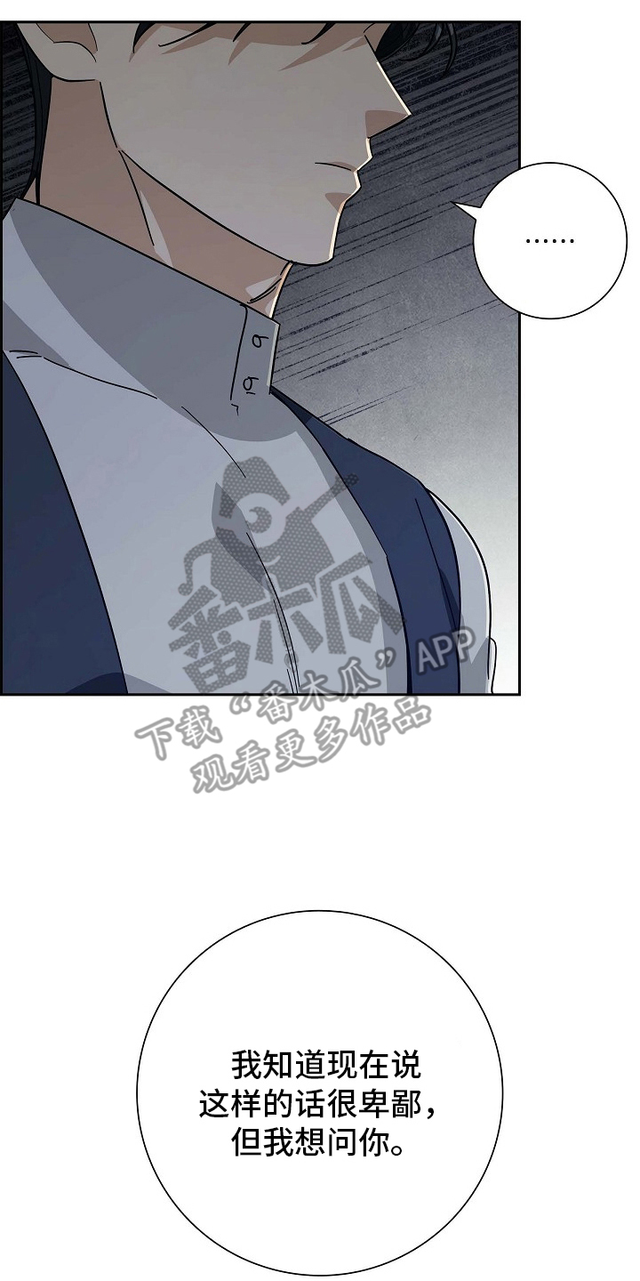 姻缘天注定是你的跑也跑不了漫画,第107话2图