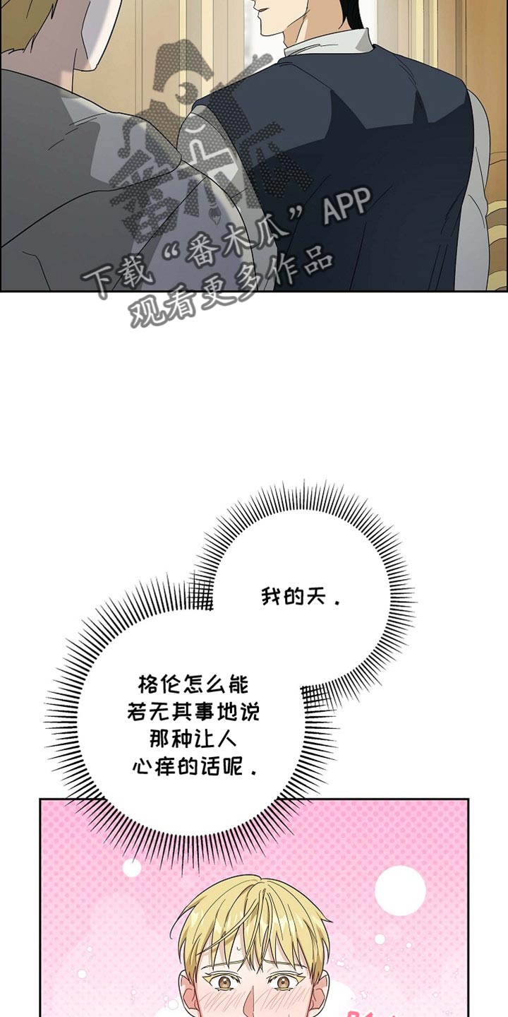 姻缘天注定后续情节漫画,第104话4图