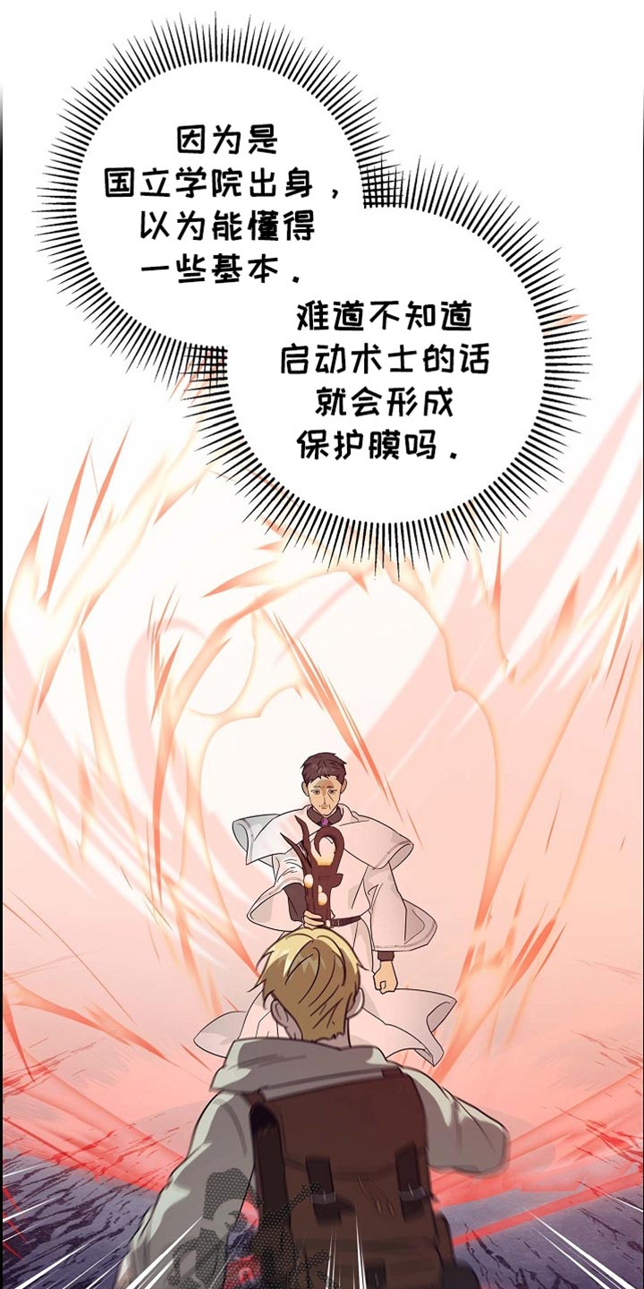 姻缘天注定全文阅读漫画,第102话4图