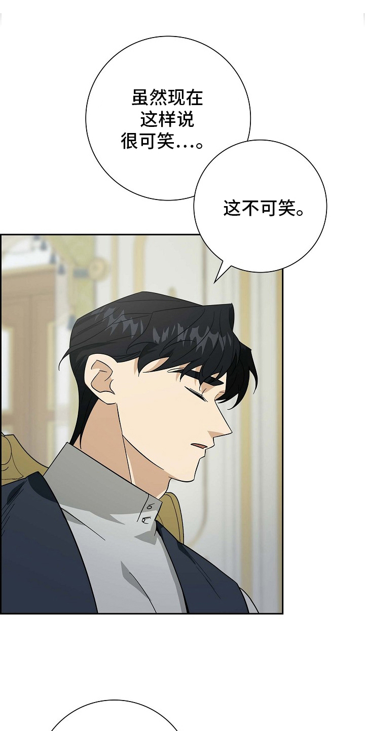 短剧缘分天注定漫画,第108话1图