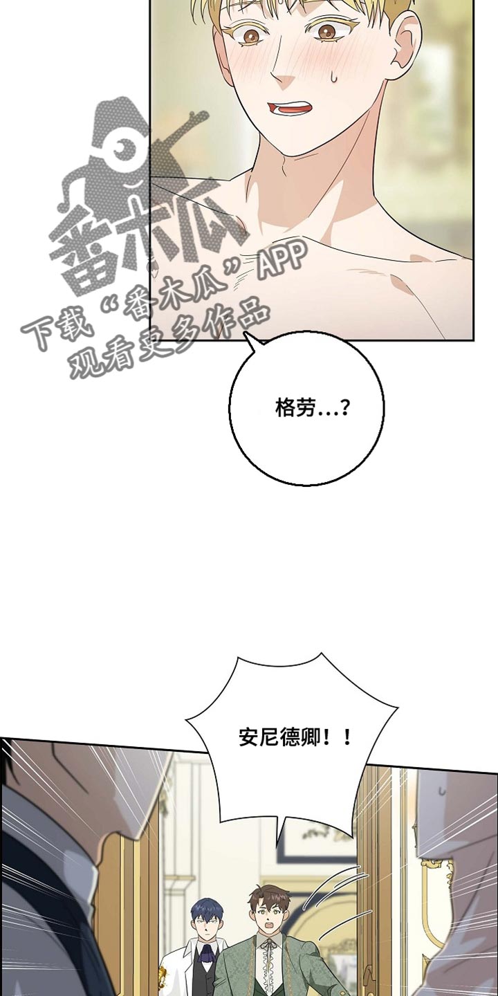 姻缘天注定最大是谁的台词?漫画,第109话2图