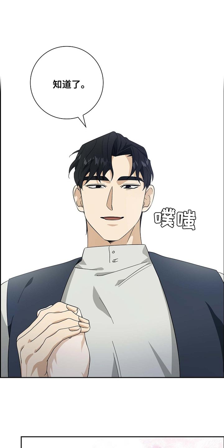 姻缘天注定后续情节漫画,第110话3图