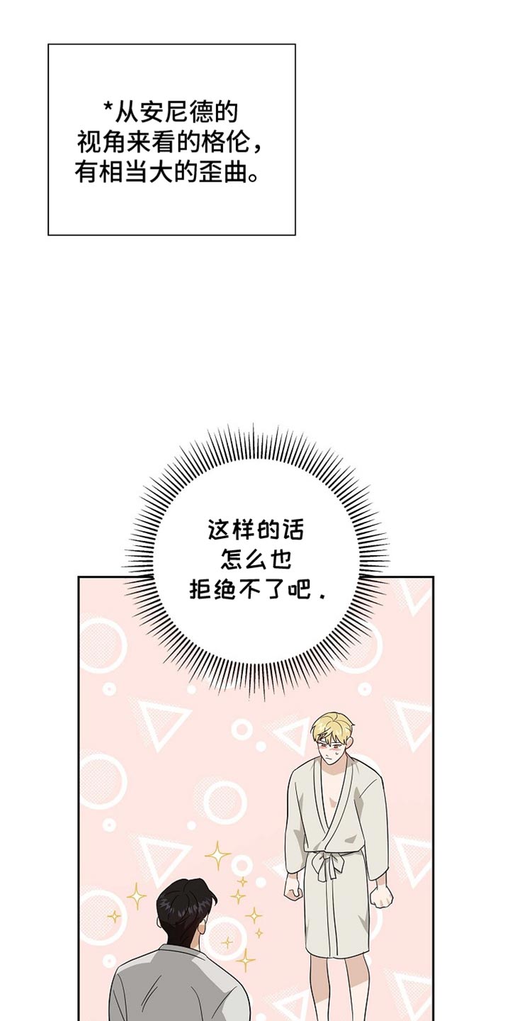 姻缘天注定最大是谁的台词?漫画,第99话5图
