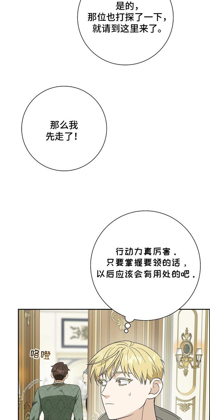 姻缘天注定是真的吗漫画,第103话4图