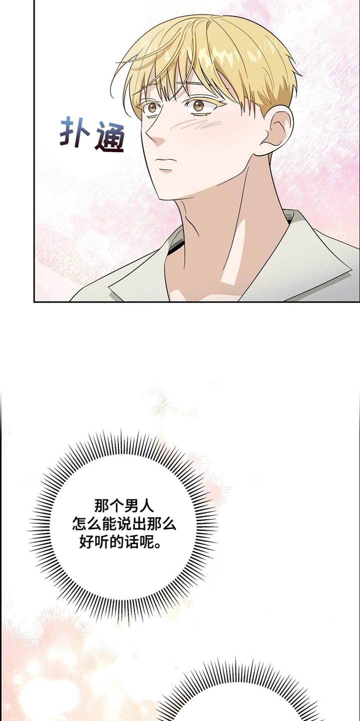 姻缘天注定后续情节漫画,第110话4图