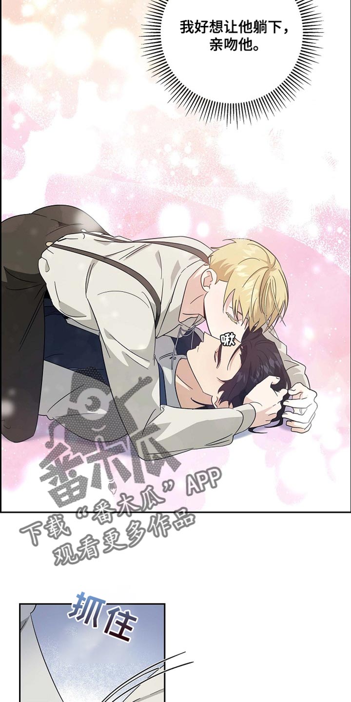 姻缘天注定后续情节漫画,第110话5图