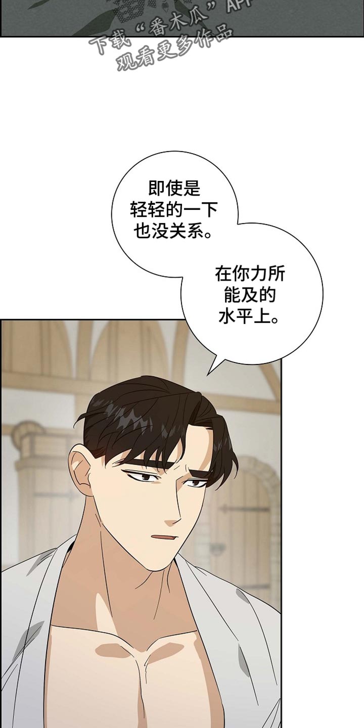 姻缘天注定最大是谁的台词?漫画,第99话2图