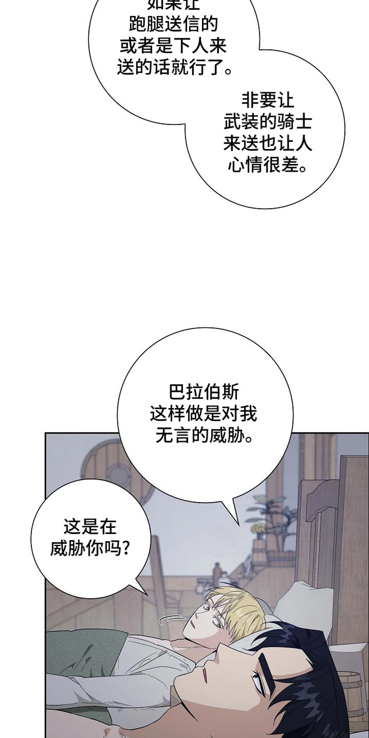 姻缘天注定离家出走后续漫画,第100话3图