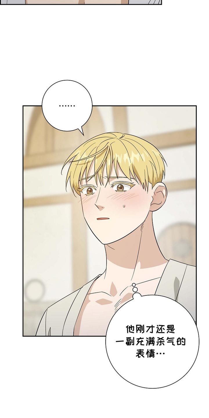 姻缘天注定最大是谁的台词?漫画,第99话3图