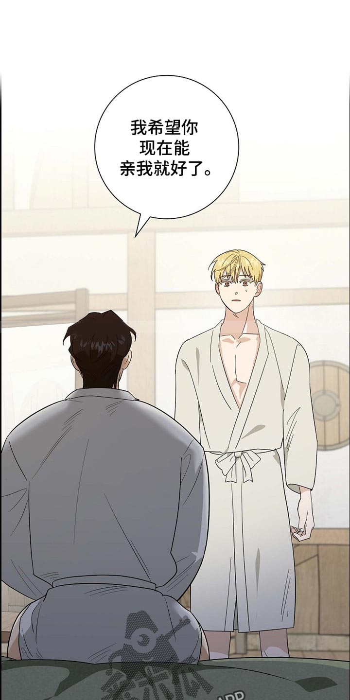 姻缘天注定最大是谁的台词?漫画,第99话1图