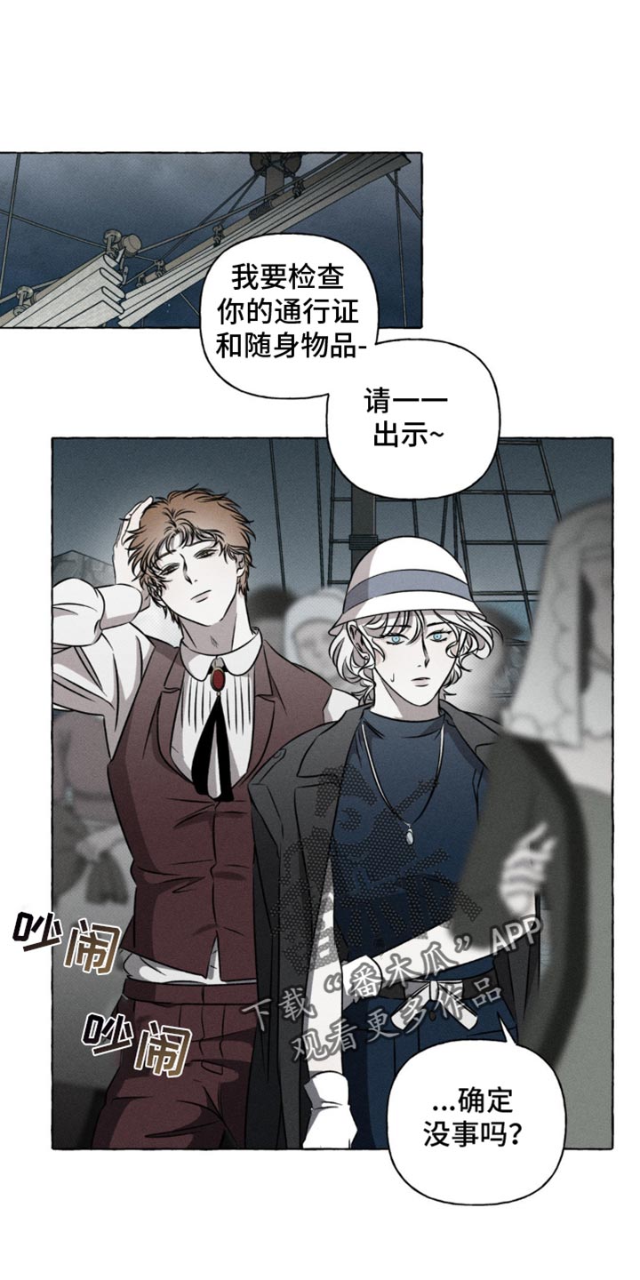 血族囚笼漫画最新漫画,第40话1图