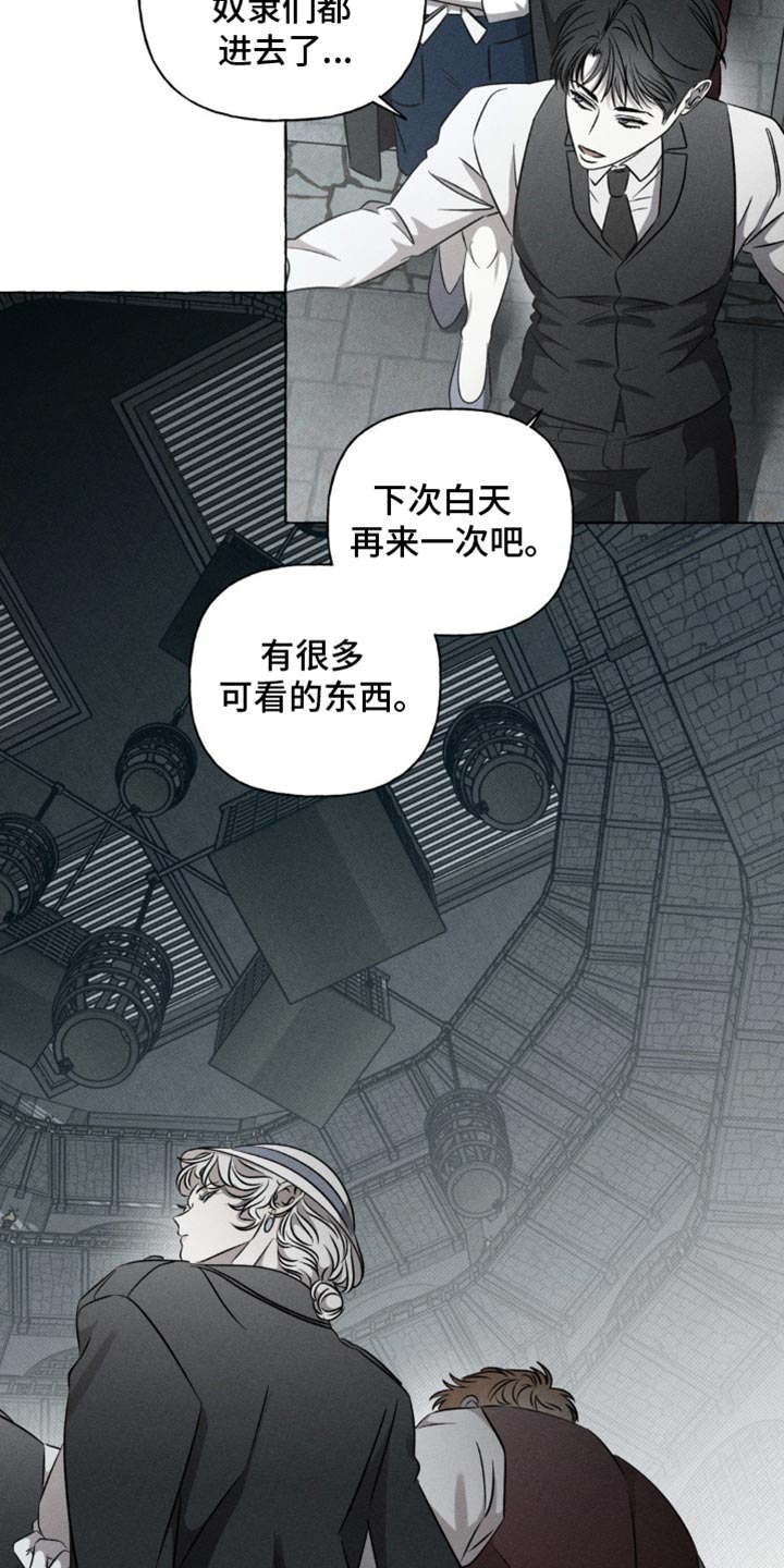血族囚笼漫画最新漫画,第40话5图