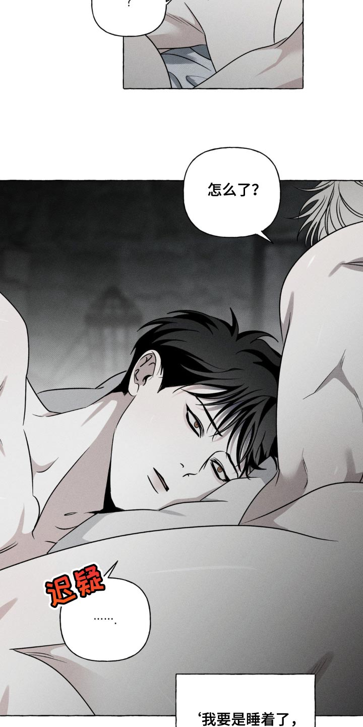 血族传说漫画,第38话5图