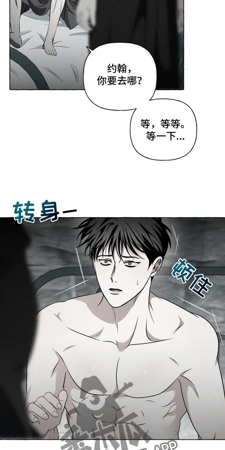 血族监狱小哥漫画,第39话3图