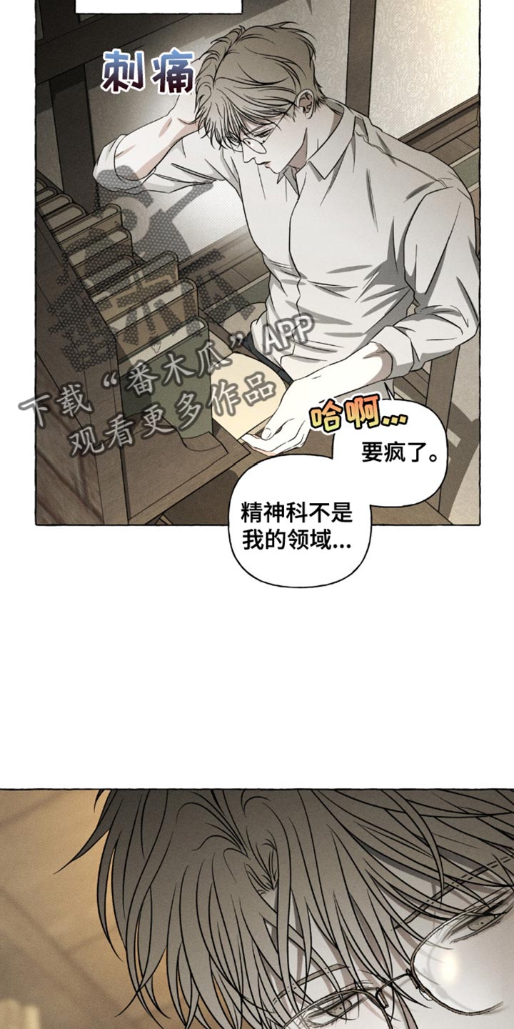 血族囚笼漫画免费漫画在线观看画涯漫画,第36话5图