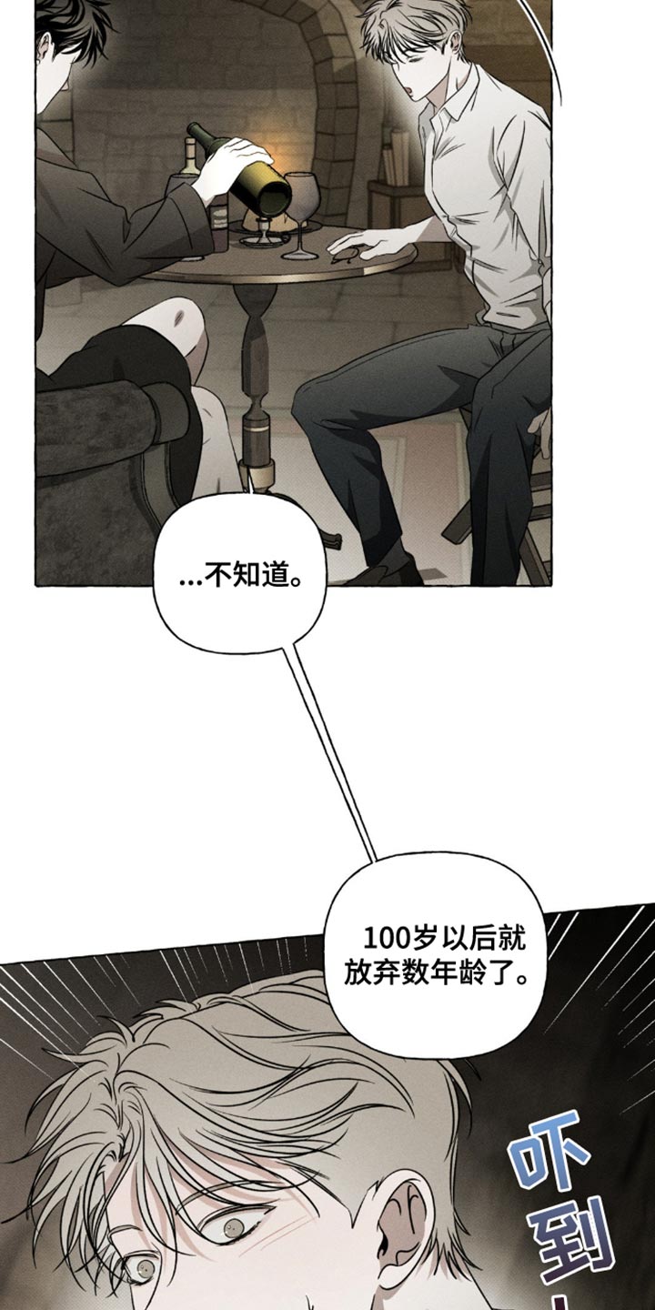 血族囚笼合集漫画,第37话2图