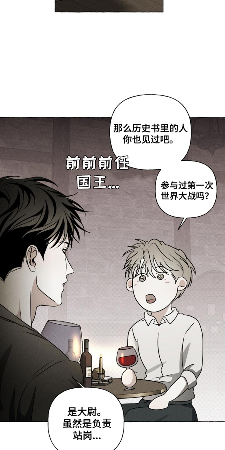 血族囚笼合集漫画,第37话4图
