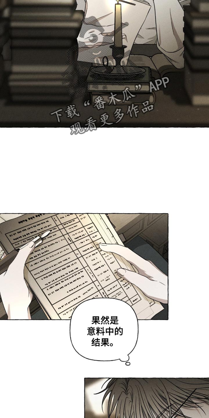 血族囚笼漫画免费漫画在线观看画涯漫画,第36话2图