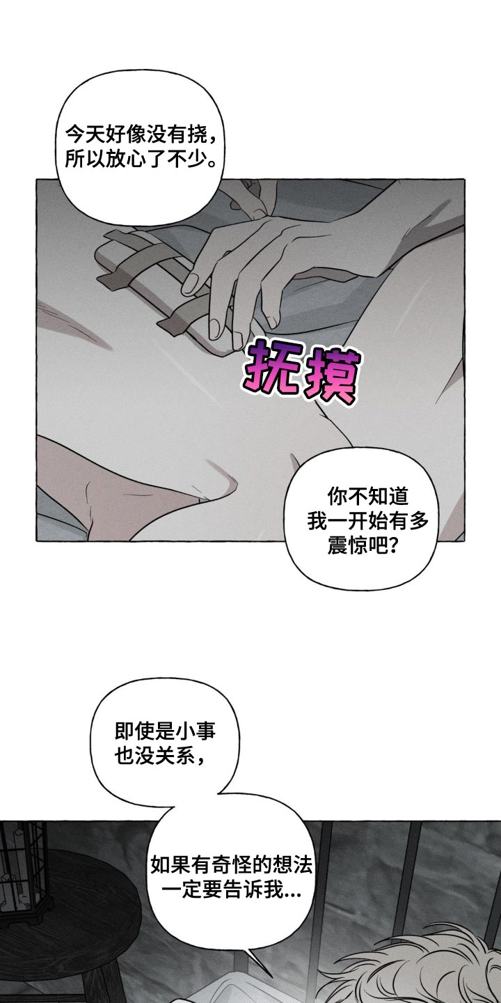 血族传说漫画,第38话3图