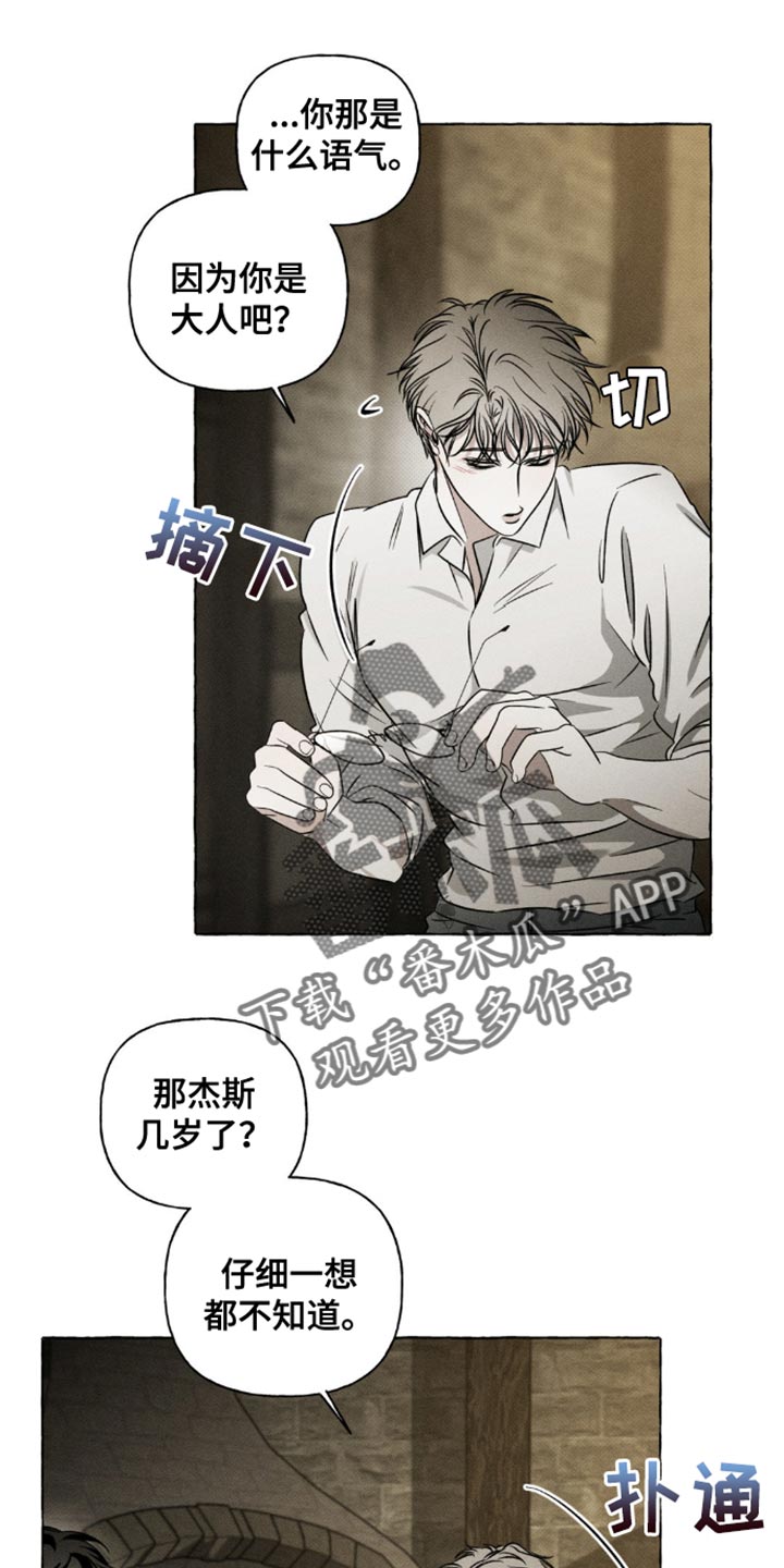 血族囚笼合集漫画,第37话1图