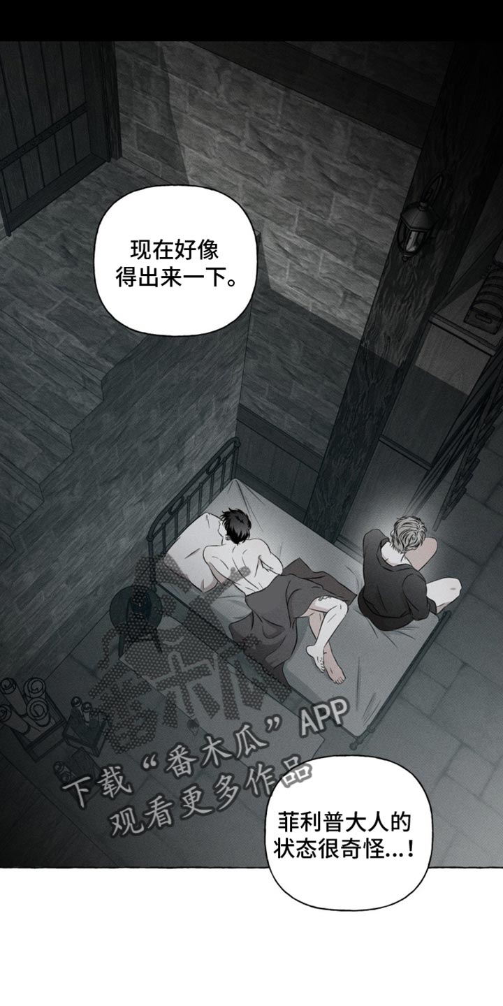 血族监狱小哥漫画,第39话1图