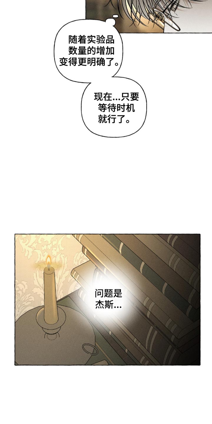 血族囚笼漫画免费漫画在线观看画涯漫画,第36话3图