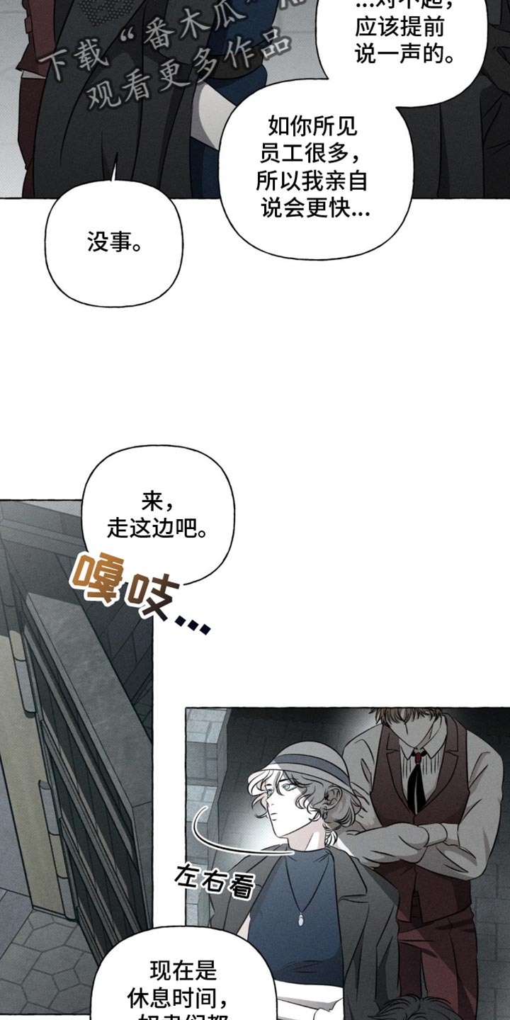 血族囚笼漫画最新漫画,第40话4图