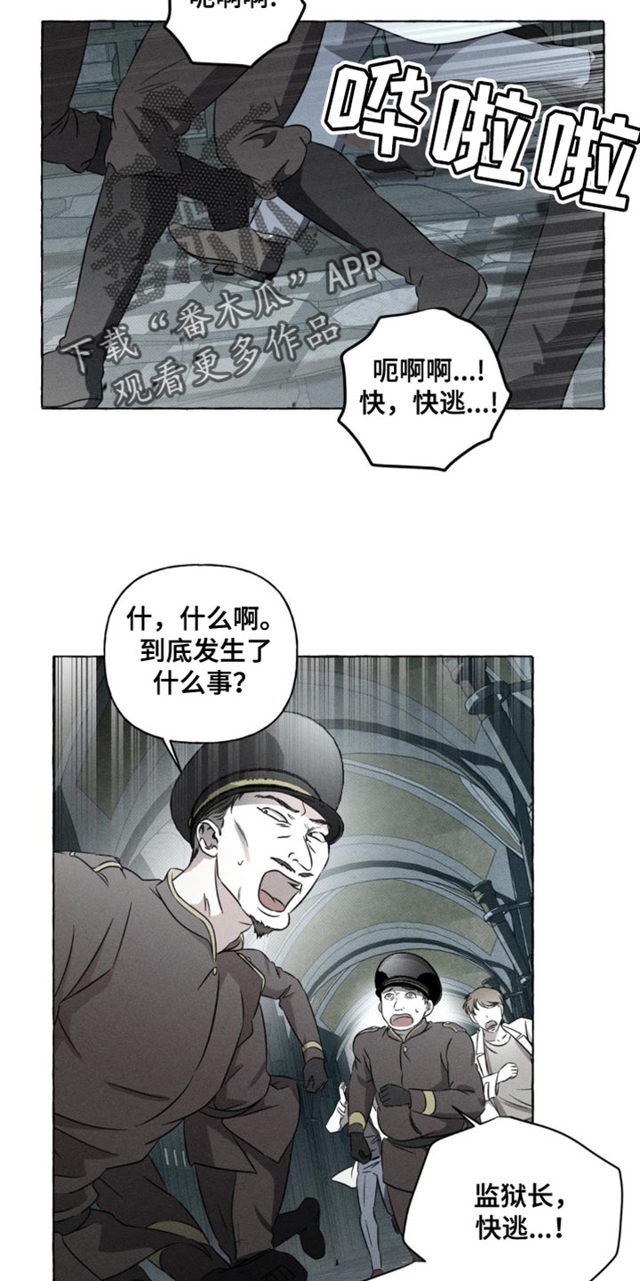 血族囚笼漫画漫画,第41话2图