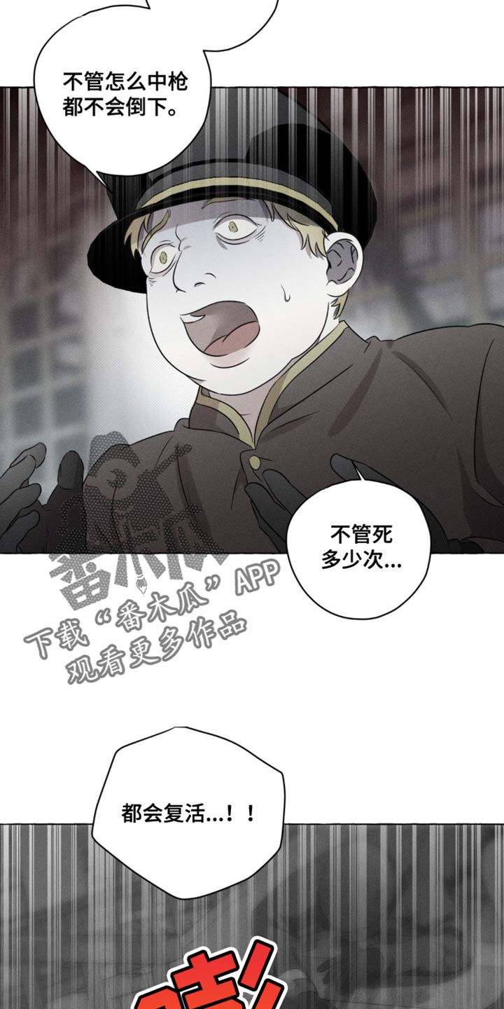 血族囚笼漫画漫画,第41话4图