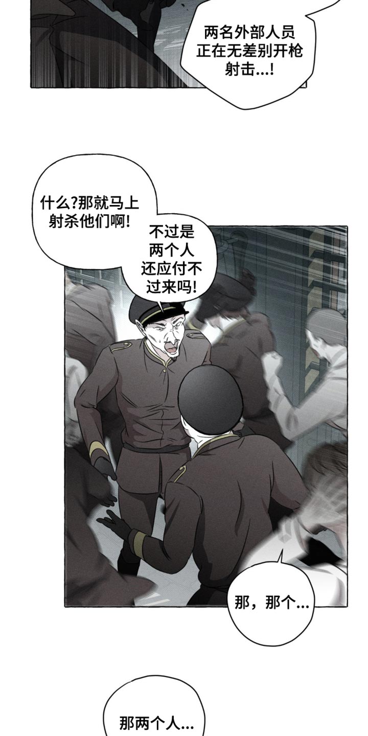 血族囚笼漫画漫画,第41话3图