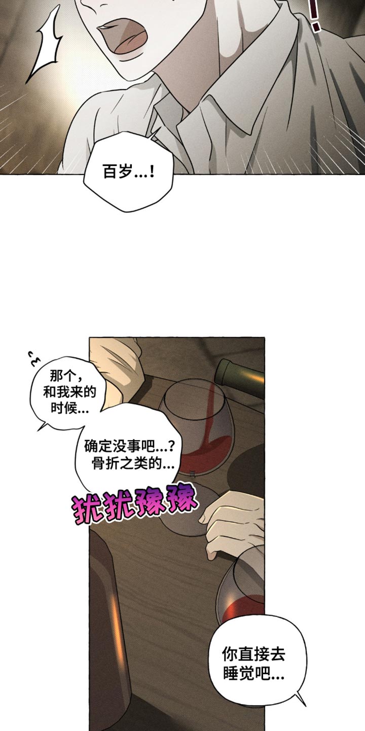 血族囚笼合集漫画,第37话3图