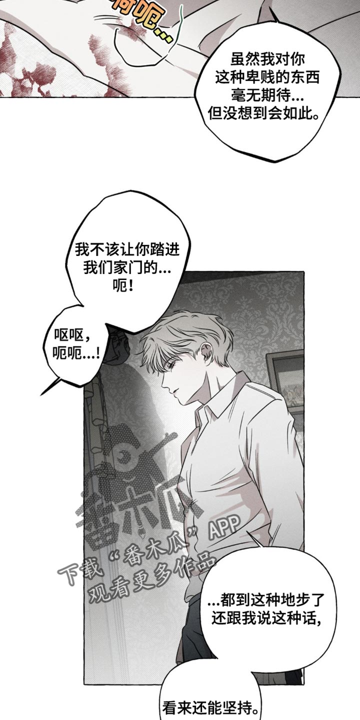 血族囚笼双男主漫画,第43话4图