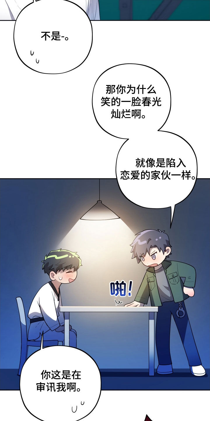 初恋的苹果漫画,第50话5图