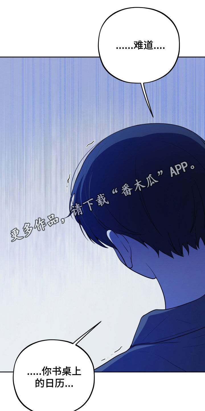 初恋重逢再牵手漫画,第43话1图
