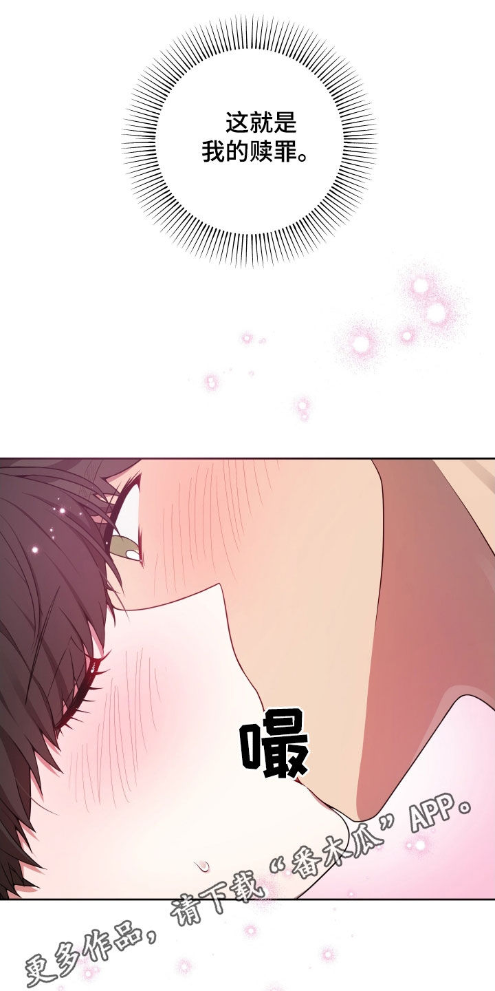 初恋青柠苹果汁漫画,第52话1图