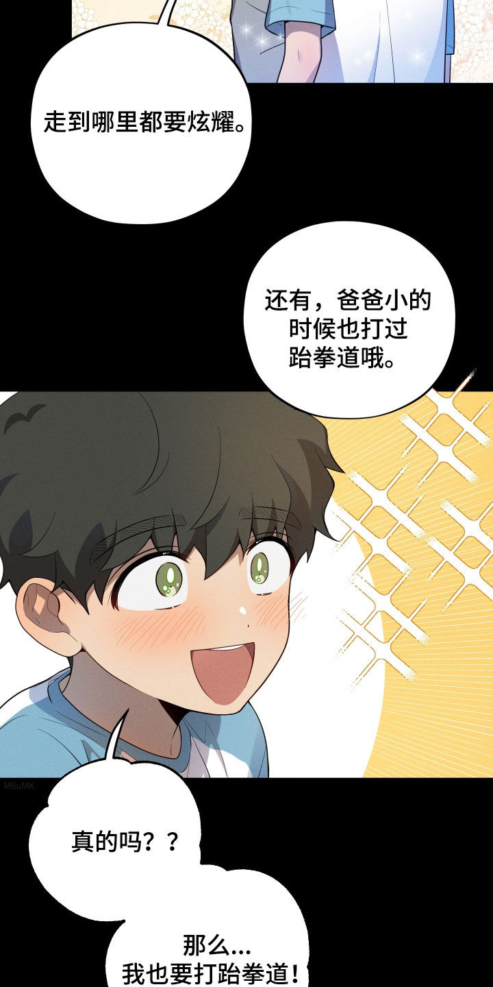 初恋彩哥大乐透预测漫画,第45话2图