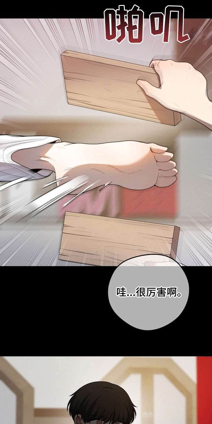 初恋彩哥大乐透预测漫画,第45话4图