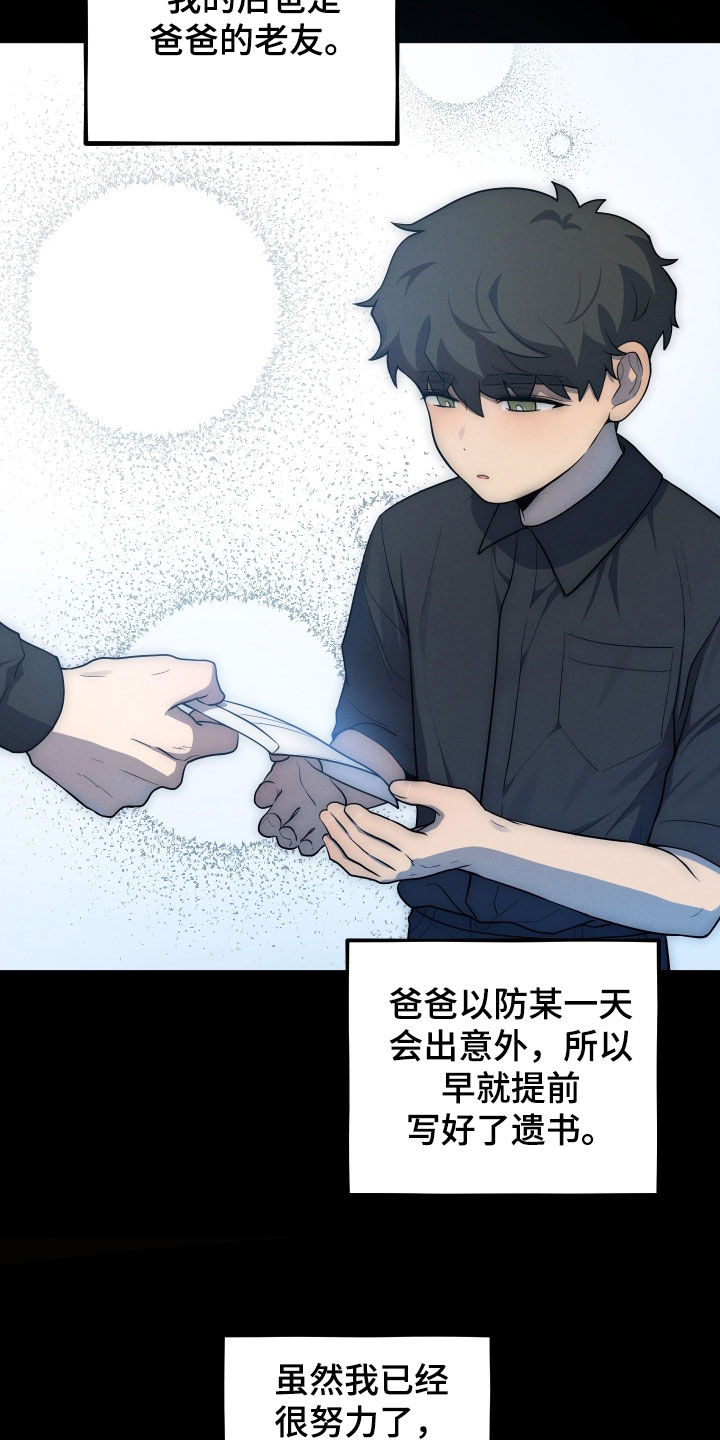 初恋苹果味漫画,第46话3图