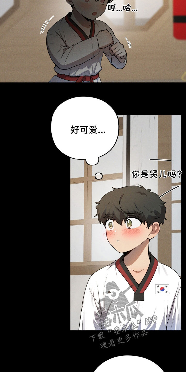 初恋彩哥大乐透预测漫画,第45话5图
