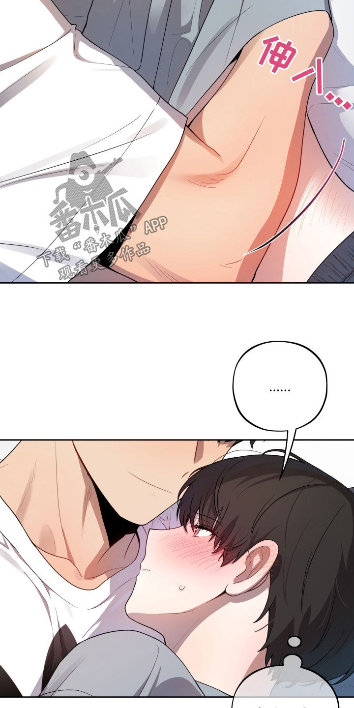 初恋头发型图片漫画,第49话4图