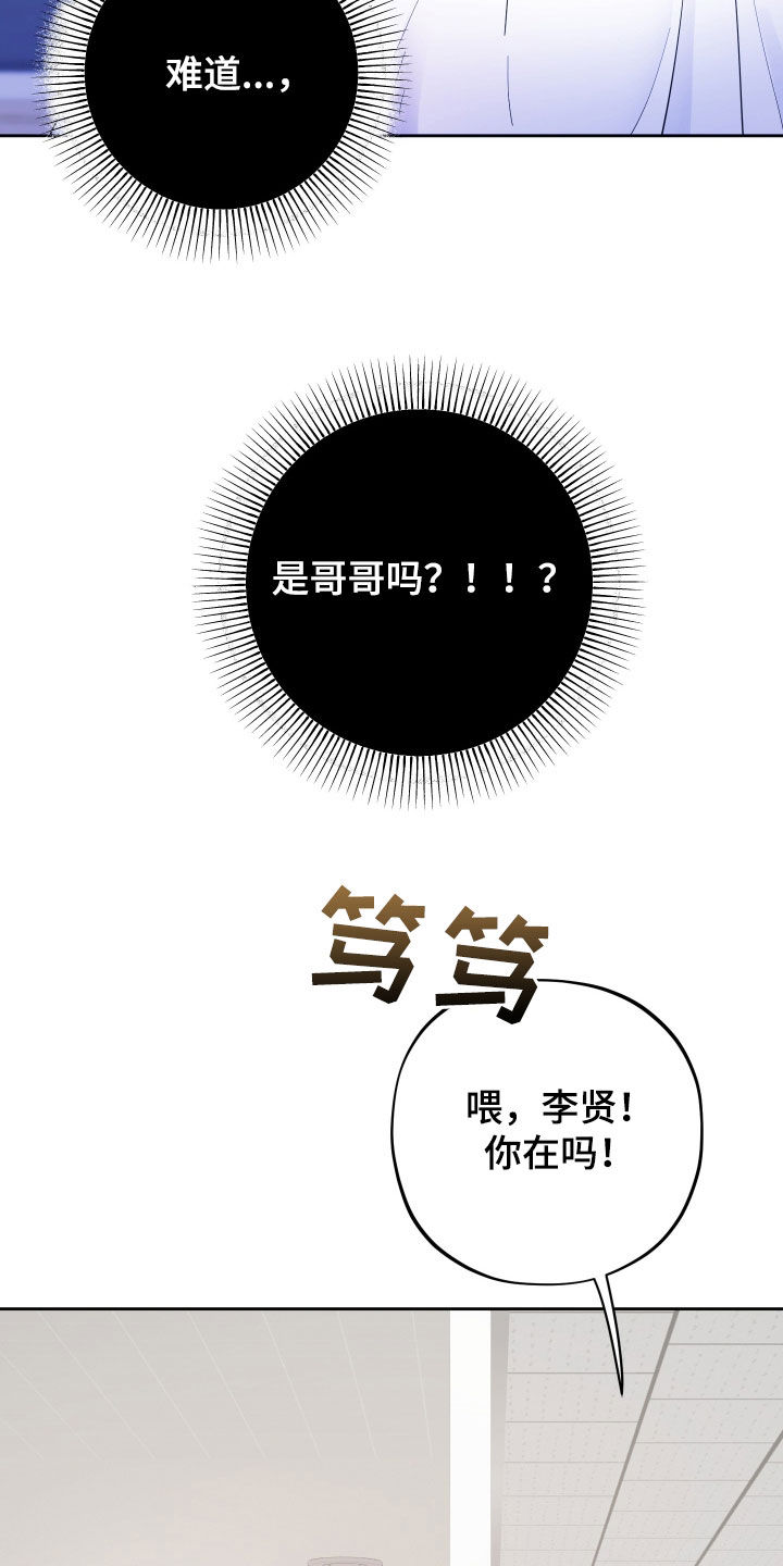 女生的苹果汁漫画,第53话2图