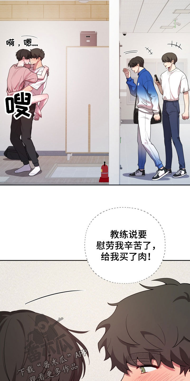女生的苹果汁漫画,第53话3图