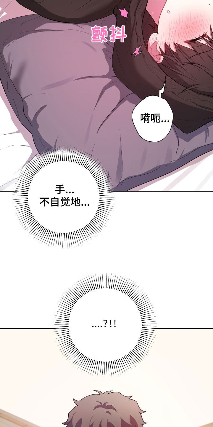 初恋鲜果汁漫画,第51话5图