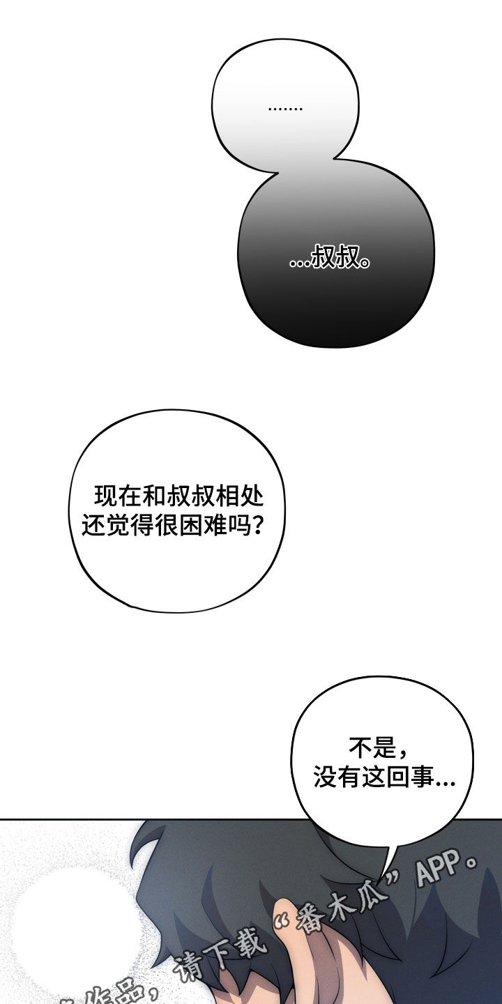 初恋苹果味漫画,第46话1图
