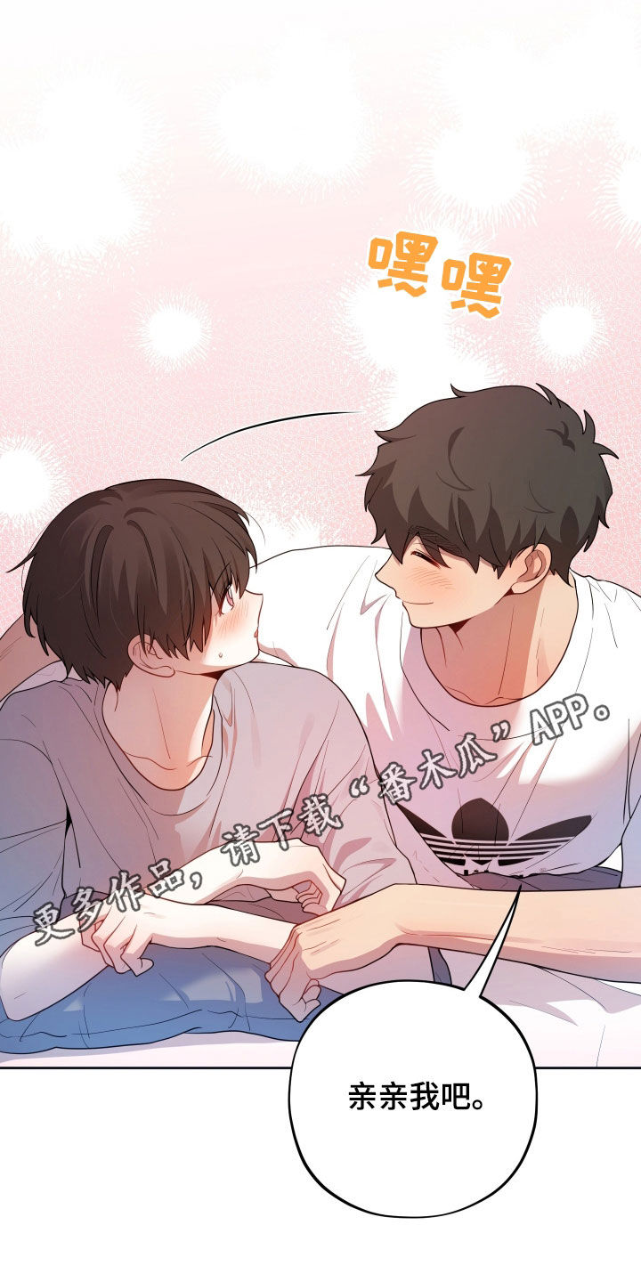 初恋头发型图片漫画,第49话1图