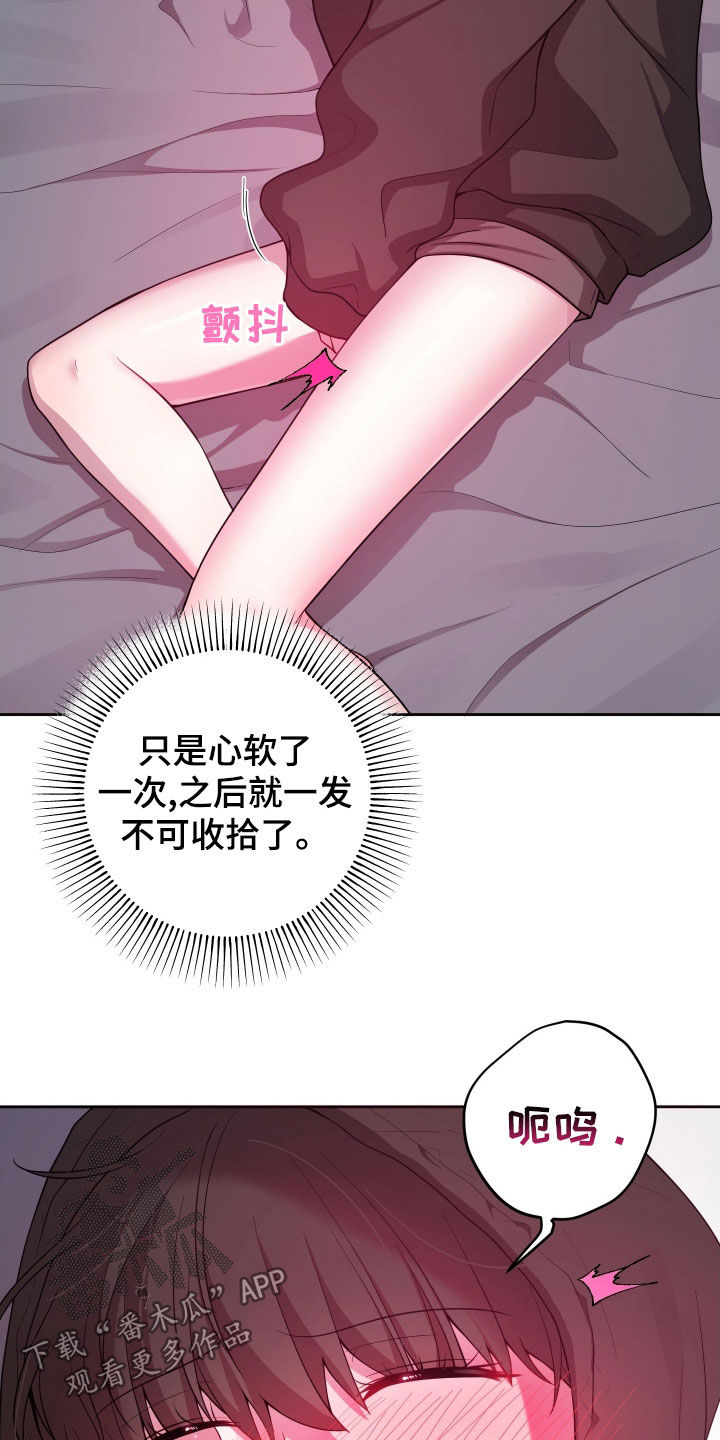 初恋鲜果汁漫画,第51话3图