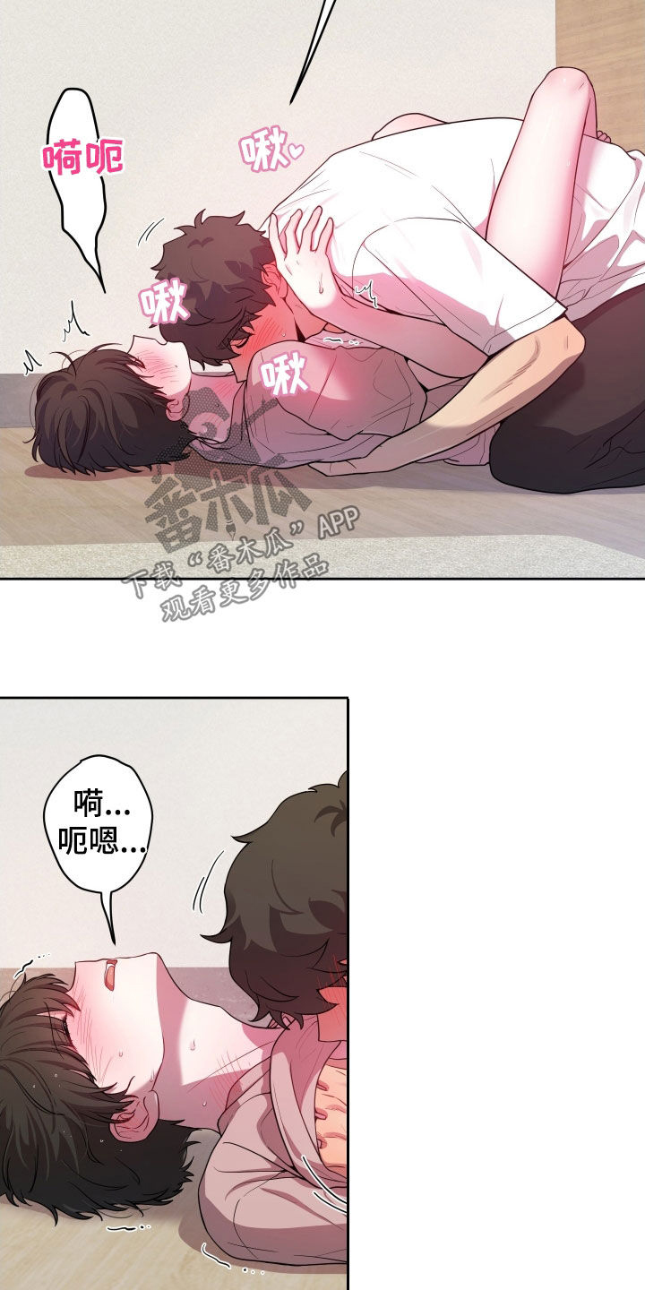 初恋青柠苹果汁漫画,第52话5图