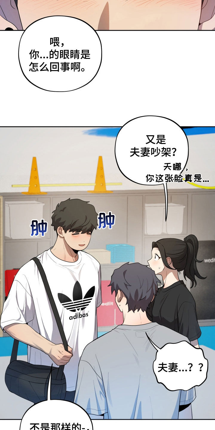 初恋时间漫画,第48话4图