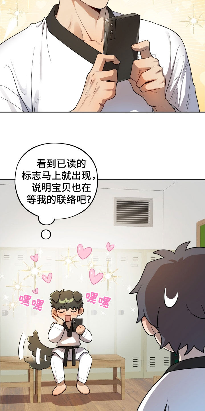 初恋的苹果漫画,第50话2图